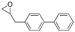 CAS 登录号：23703-14-2， 2-[(4-苯基苯基)甲基]环氧乙烷